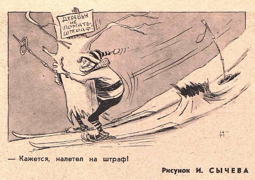 Рис.И.Сычева