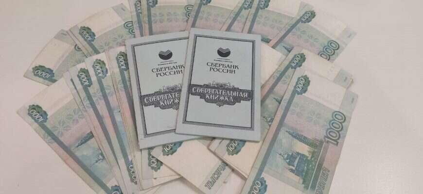 Как получить компенсацию по советским вкладам за своих родственников