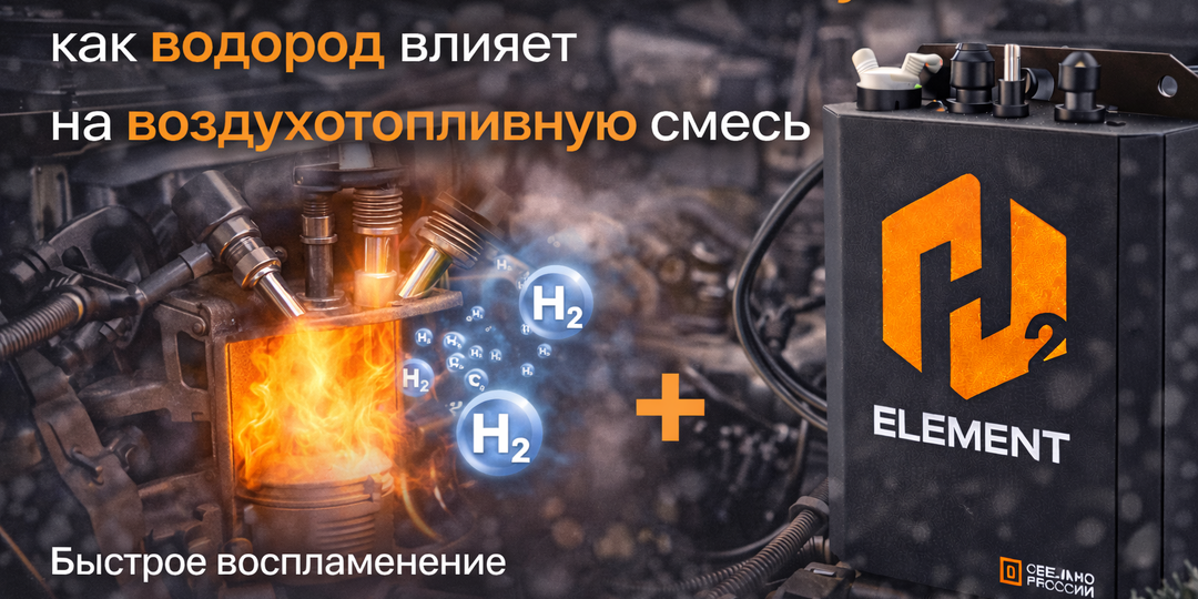 Чтобы двигатель «дышал» лучше: как водород влияет на воздухотопливную смесь