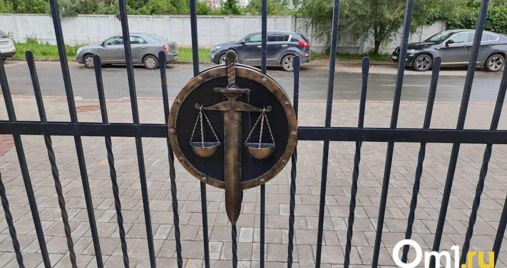 В Москве ищут руководителя для омского суда