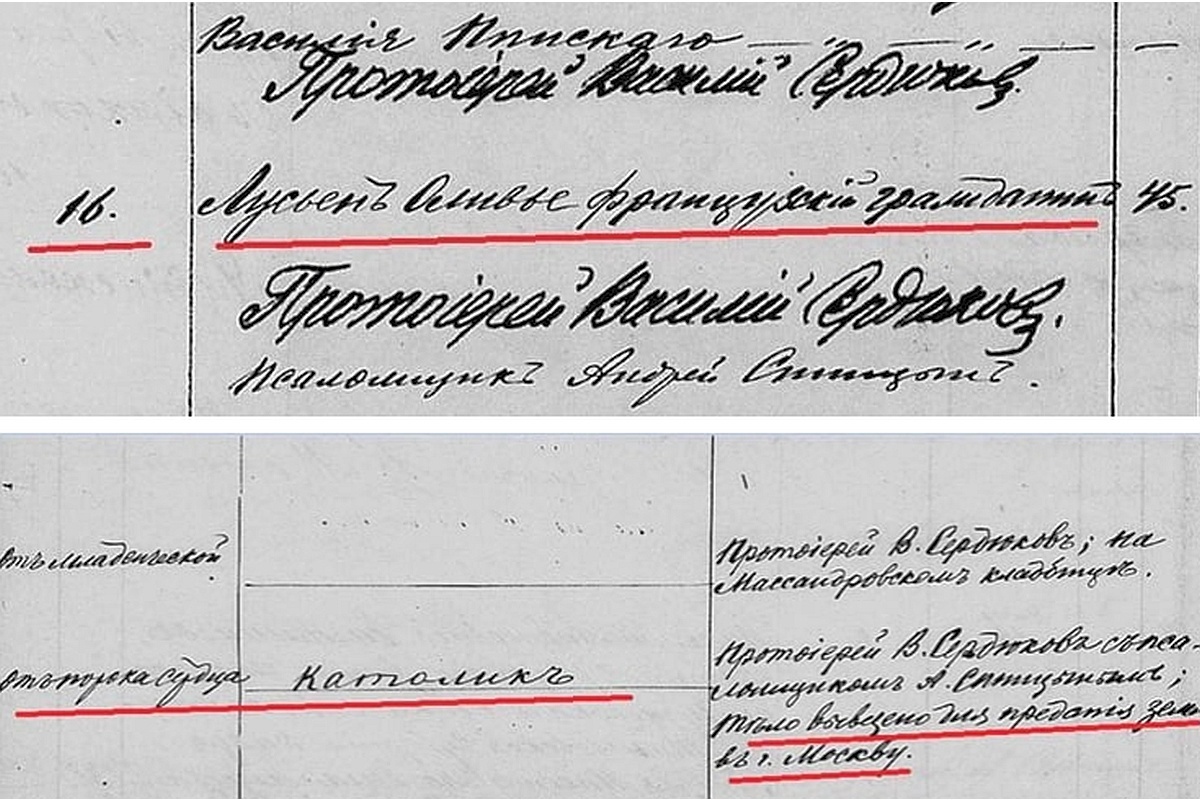    Смерть Оливье в Ялте зафиксирована в метрической книге церкви Иоанна Златоуста. Здесь же указаны причины смерти и транспортировка тела в Москву. / страница Ларисы Лысовой в соцсети