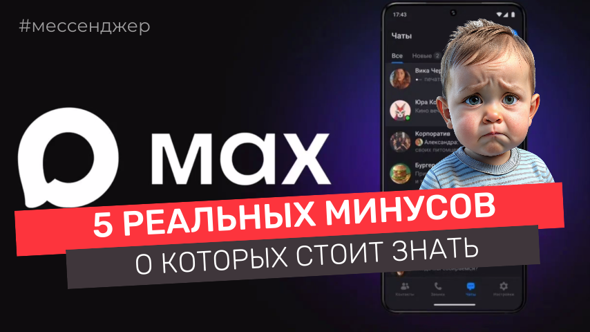 5 реальных минусов, о которых стоит знать