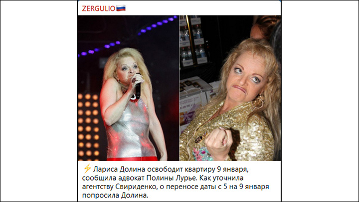    В соцсетях люди уже не стесняются в выражениях в адрес Ларисы Долиной. Скриншот: ТГ-канал Zergulio