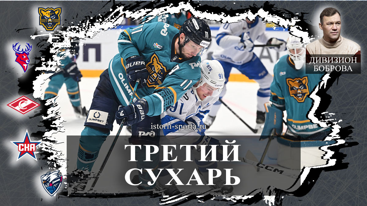 МХК Спартак разнёс 7:1 с дебютом Матвеева, ХК Сочи взял третий сухарь 2:0, ХК Лада в кризисе после 3:2