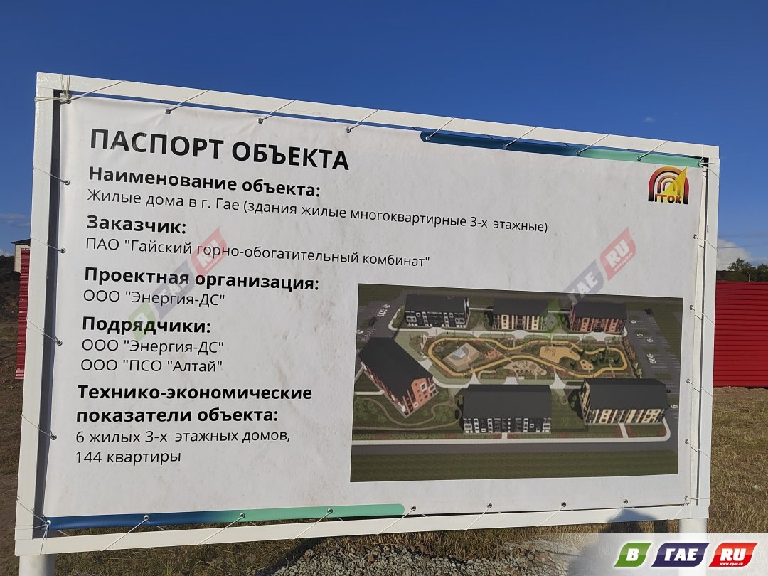 Стройка в 8 микрорайоне