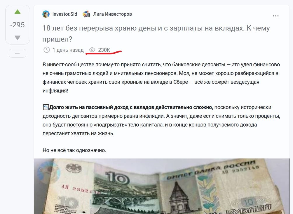 Скрин моего поста с Пикабу