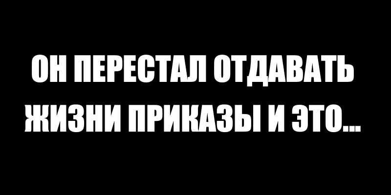 Притча о Доверии Жизни