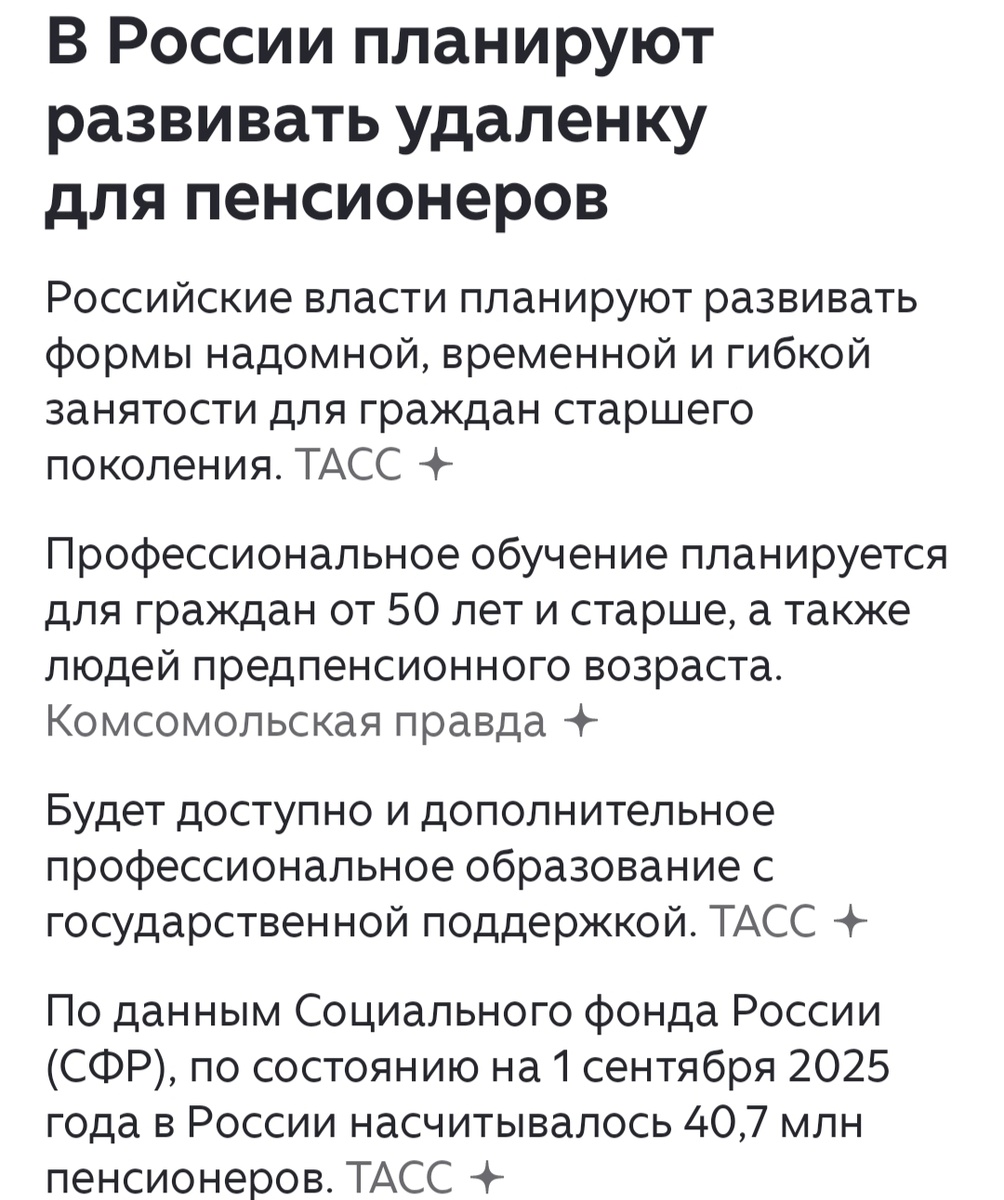 Скрин из новостной ленты