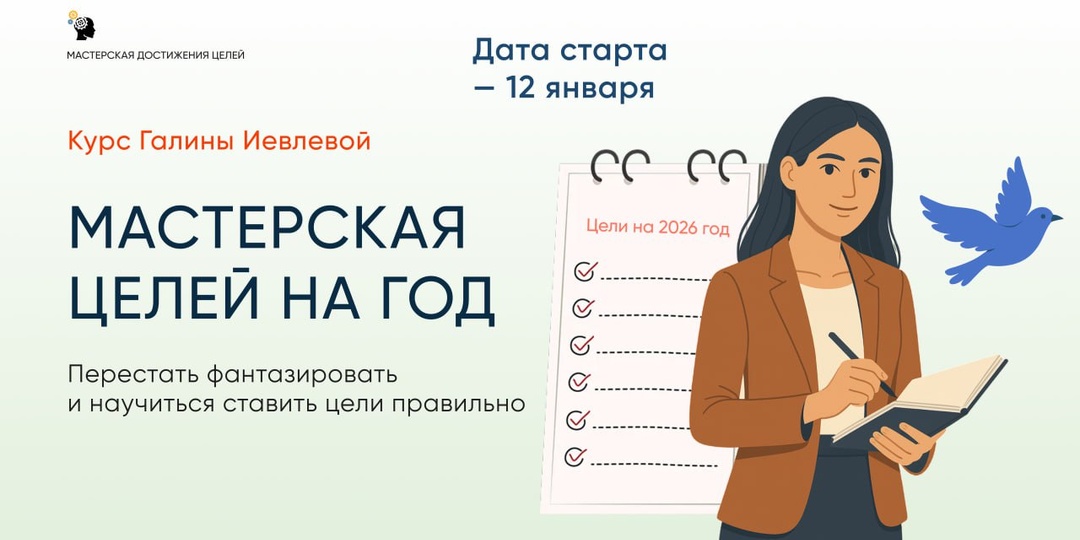 25 причин ставить цели на год не "от балды"