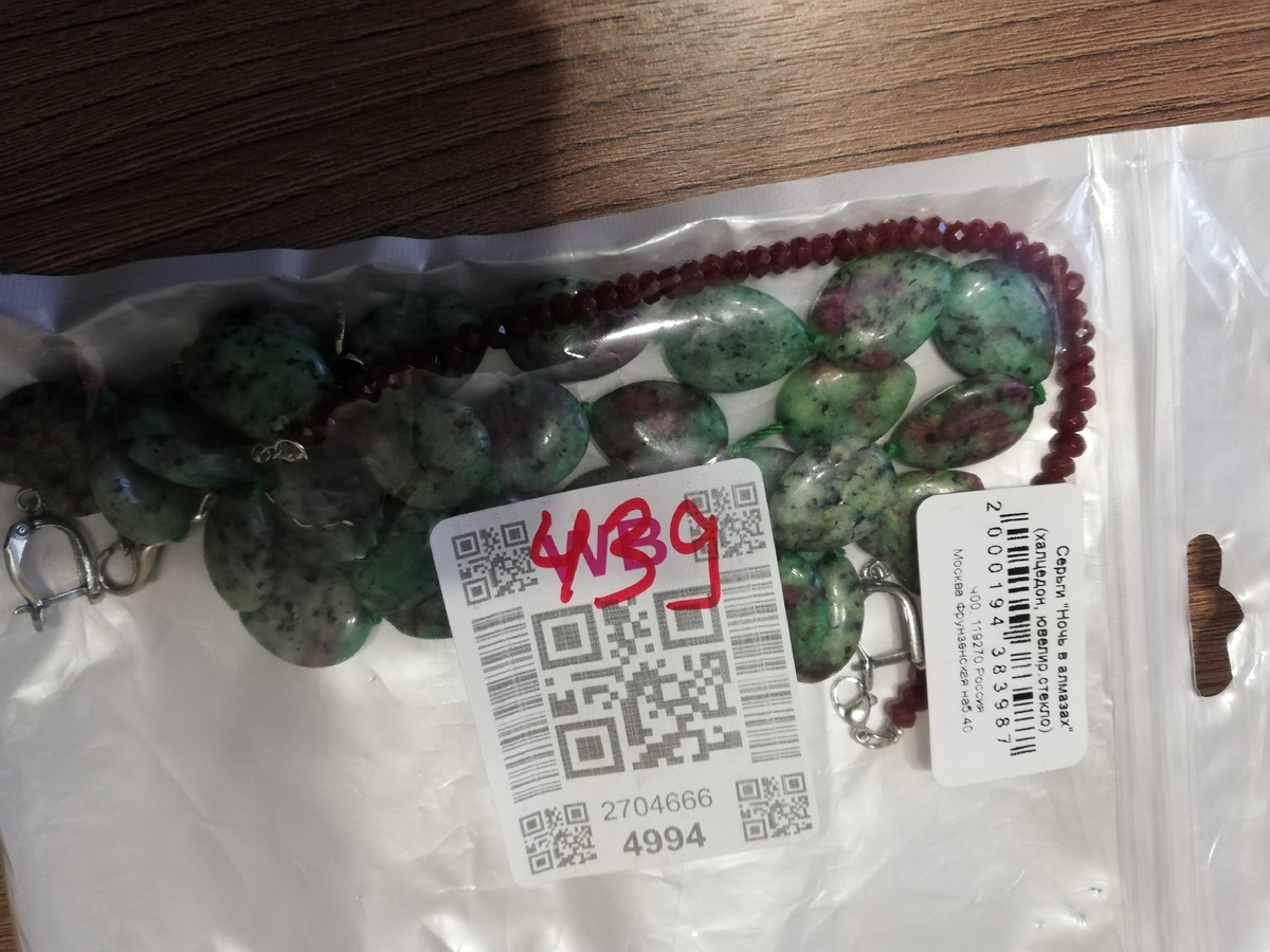 Вот это мне принесла Ольга для воплощения своей задумки