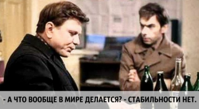 "Москва слезам не верит"