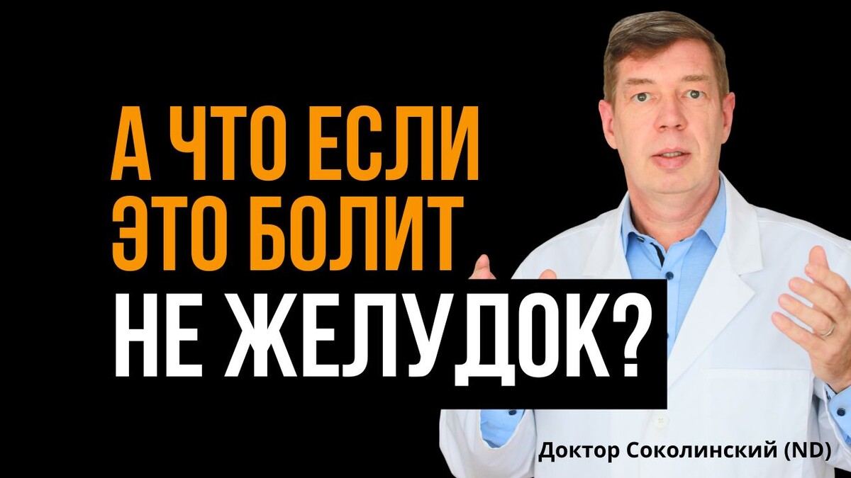Конечно существуют намеки в симптоматике, на то, что болит именно ДПК, но постановка себе диагнозов не является целью статьи. Диагностикой занимается специалист на основании данных ФГДС