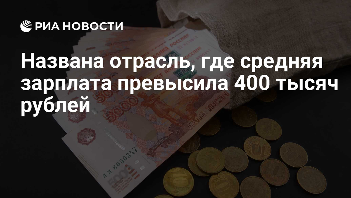 Из открытых источников.