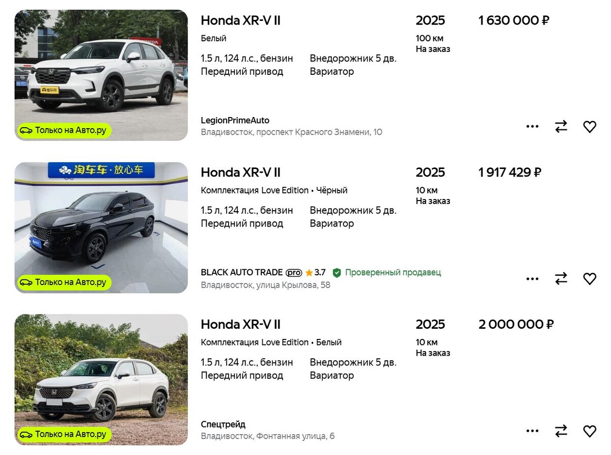 Скриншот сайта Auto.ru  📷
