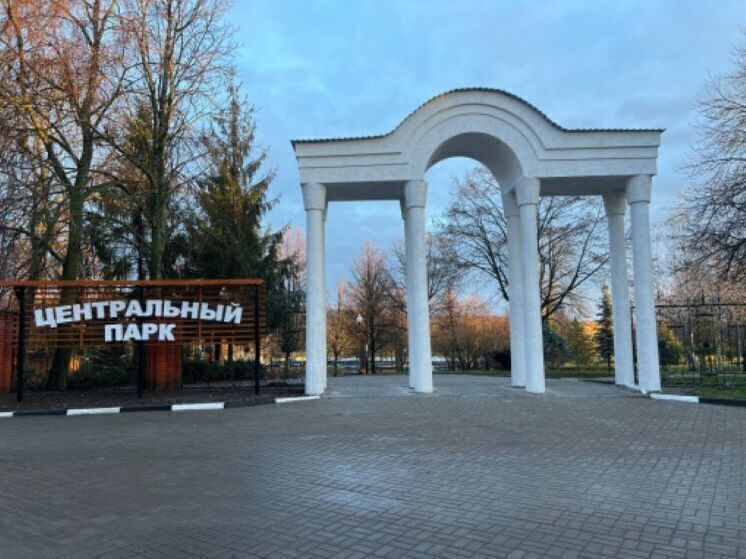     В Белгородской области благоустроили восемь парков в 2025 году, фото: belregion.ru (архив)