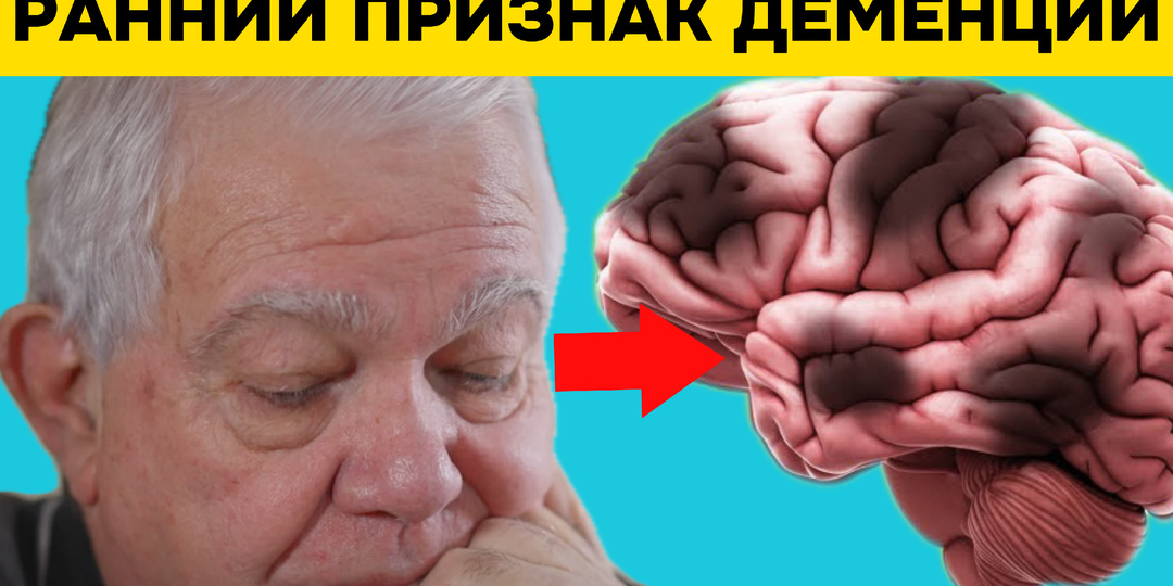 Первые признаки деменции: как отличить от обычной забывчивости