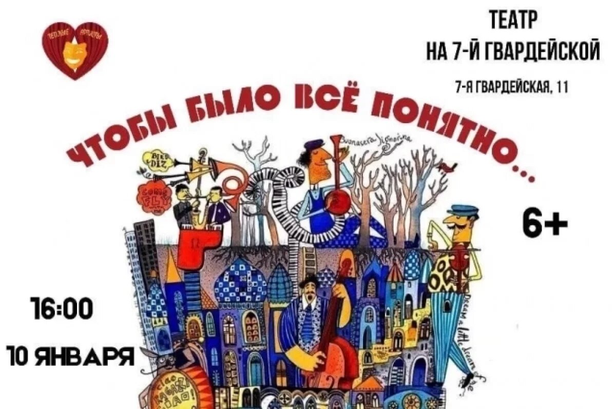    В Волгограде откроет сезон театр «Теплые артисты»