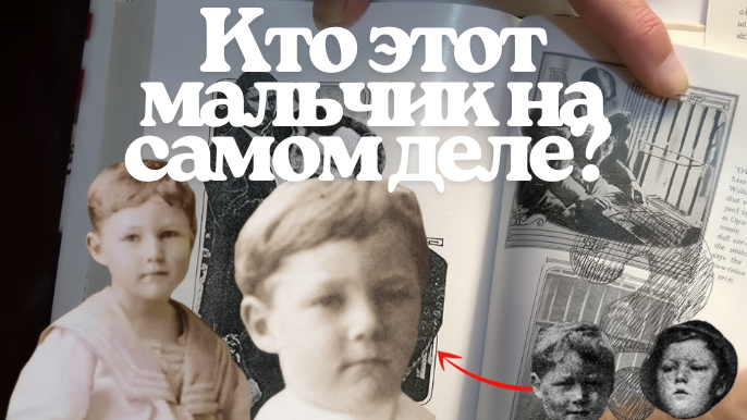 Загадочная история Бобби Данбара, ребёнка, которого подменили