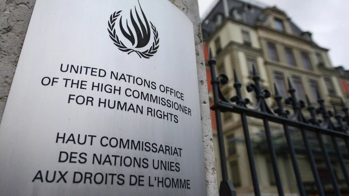 Вывеска у входа в штаб-квартиру Управления Верховного комиссара ООН по правам человека. Женева / © Sputnik 
