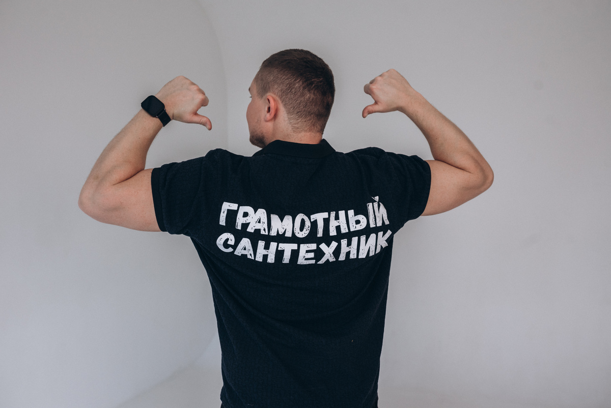 Дмитрий Пыжьянов - автор блога Грамотный Сантехник!