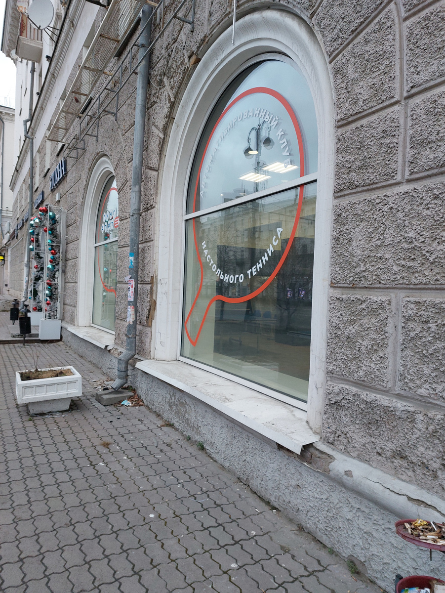 Окно с ракеткой, заинтриговавшее нас