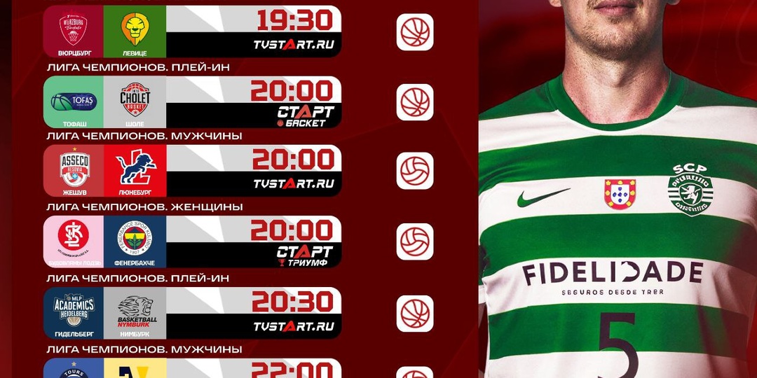 📺🍿 Мультиспортивный вечер на TVSTART.RU