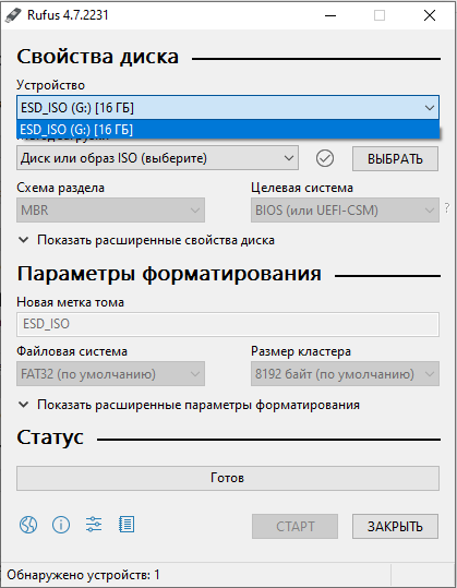 Выбор флешки для записи