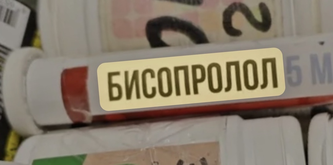 16 лет на бисопрололе без побочек: почему опыт одного — не правило для всех?