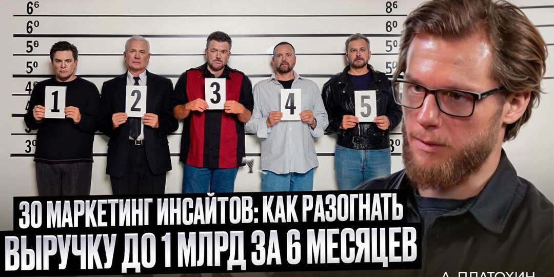 🍀 Новый сезон — новый герой! В гостях Александр: 15 лет в маркетинге, 450 нанятых маркетологов и 1 млрд выручки за 6 месяцев с нуля