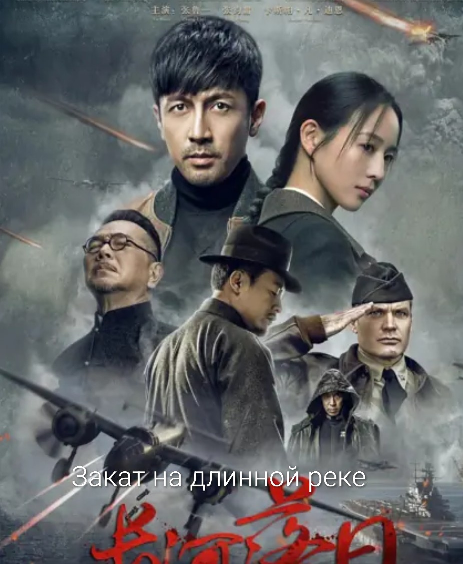 Дорама уже идёт. Вышла в прокат 1 января. Шпионская история времён Второй мировой войны. 