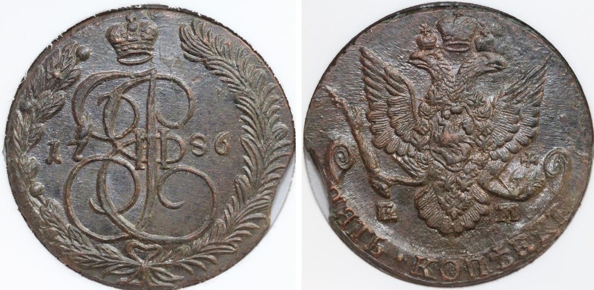 5 копеек 1786 года, что отчеканены в Екатеринбурге