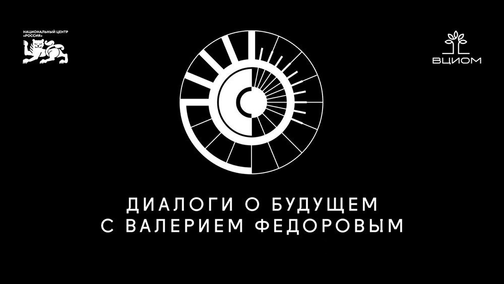 Пресс-служба Национального центра «Россия»