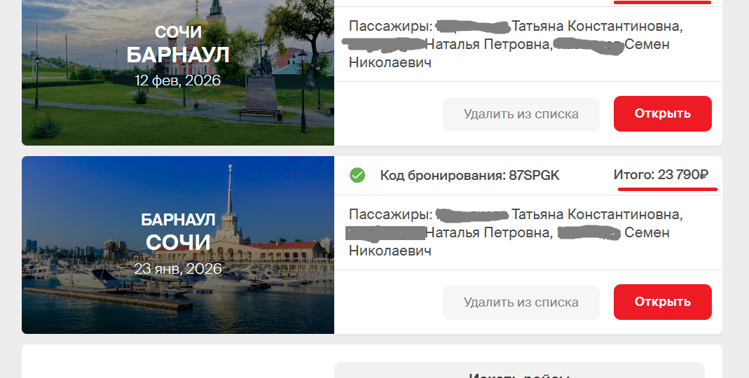 Из Барнаула в Кисловодск - сколько стоит такое путешествие не в сезон?