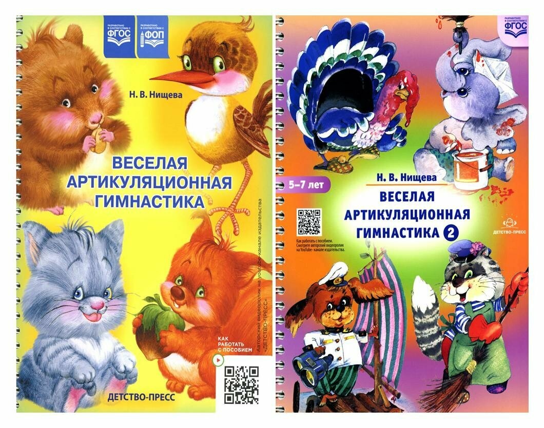 Иллюстраторы, коечно, постарались. Лица у детишек откровенно страдальческие. А сама гимнастика действительно веселая