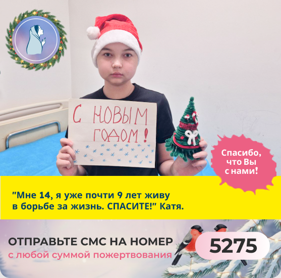 Катя Савина, 14 лет