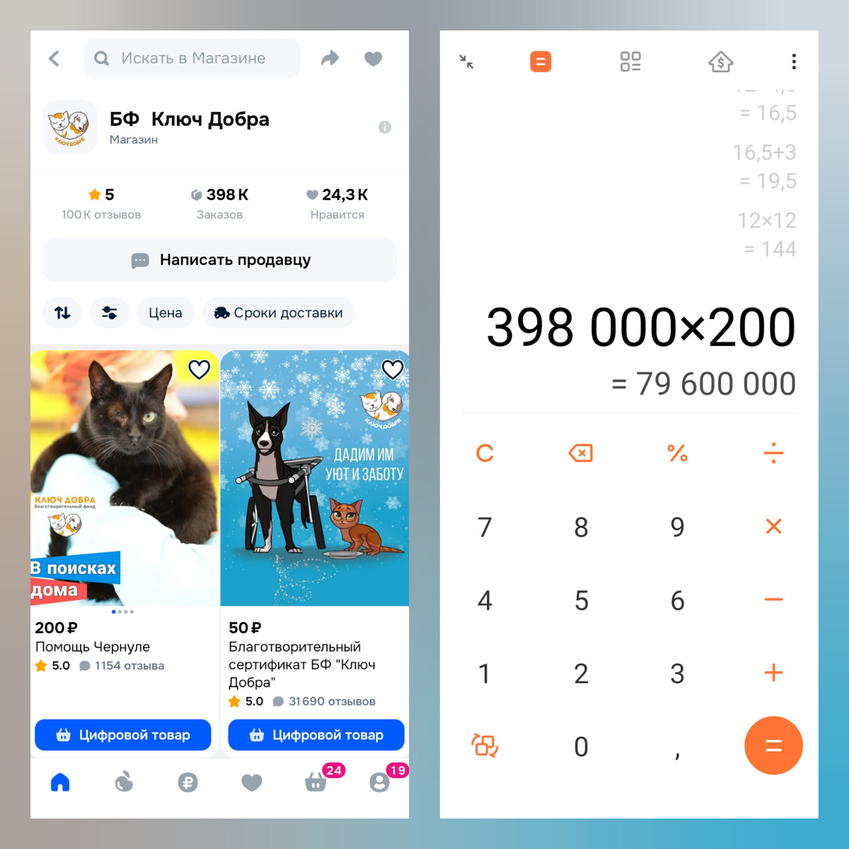 398000 заказов - это количество переводов по 200 рублей