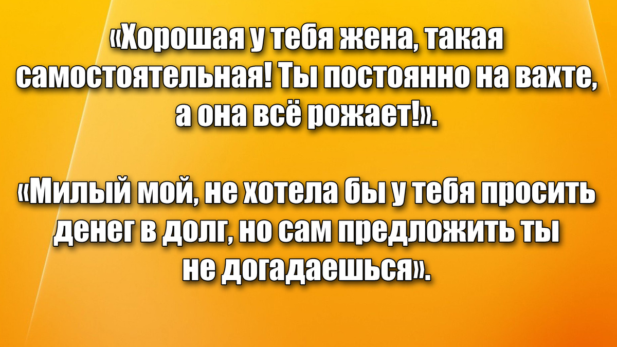 Хорошая жена - это добрая супруга