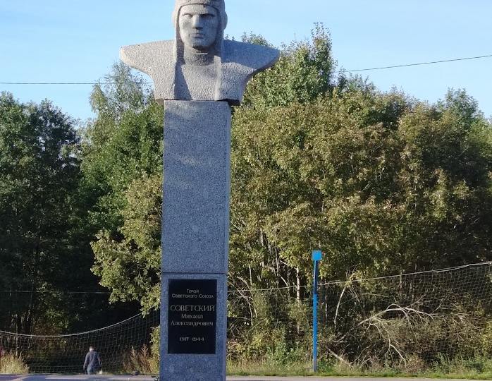 Королевская дорога, Ваахтола, Йоханнес, Советский