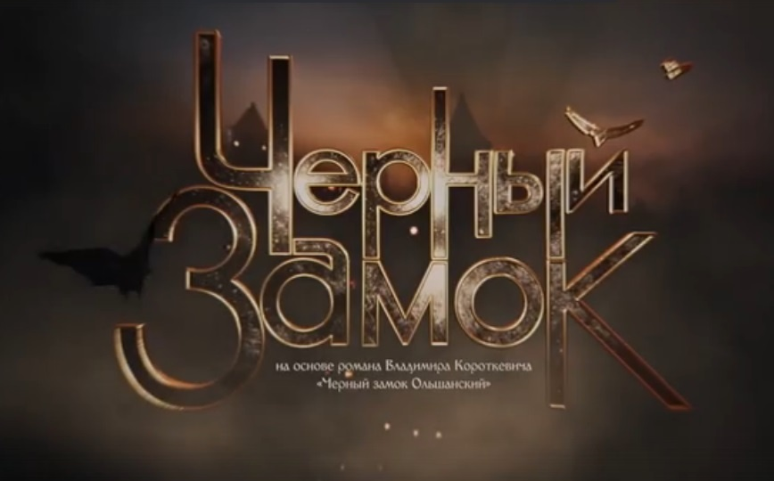 Что посмотреть в новогодние каникулы. Фильм «Кракен». Фильм «Чёрный замок». Рассказываю, что я посмотрел в 2025 году. Моё мнение.