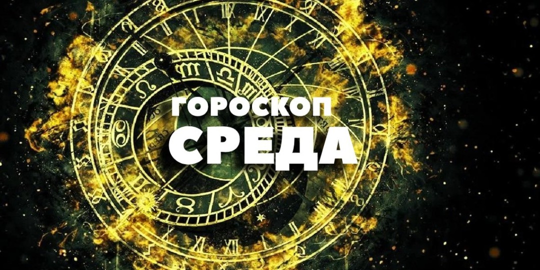 Скорпионам потребуется упорство, а Девам нужно уделить внимание мелочам: гороскоп на 7 января
