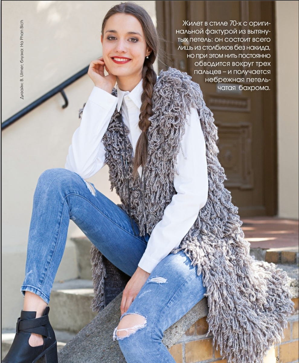 Жилет в стиле 70-х