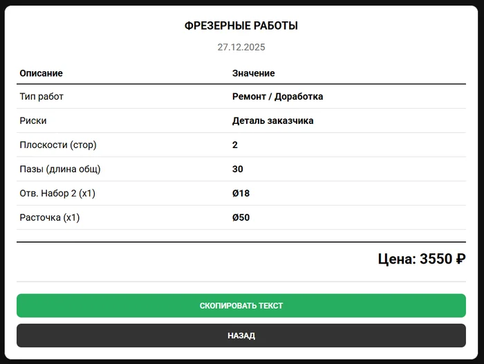 Токарка против Фрезеровки: Почему я написал два разных математических ядра для оценки металлообработки⁠⁠