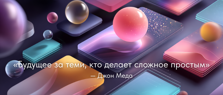 Дизайн — это когда кнопку “Купить” хочется нажать ещё до того, как понял, зачем тебе это