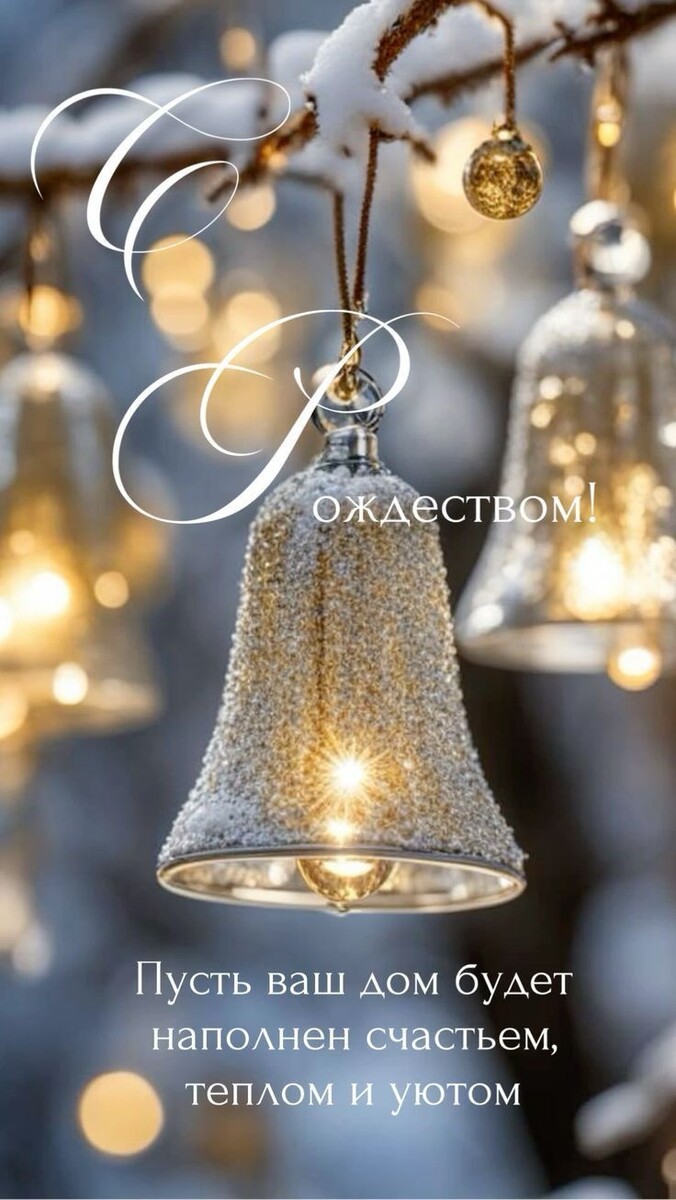 С Рождеством! 