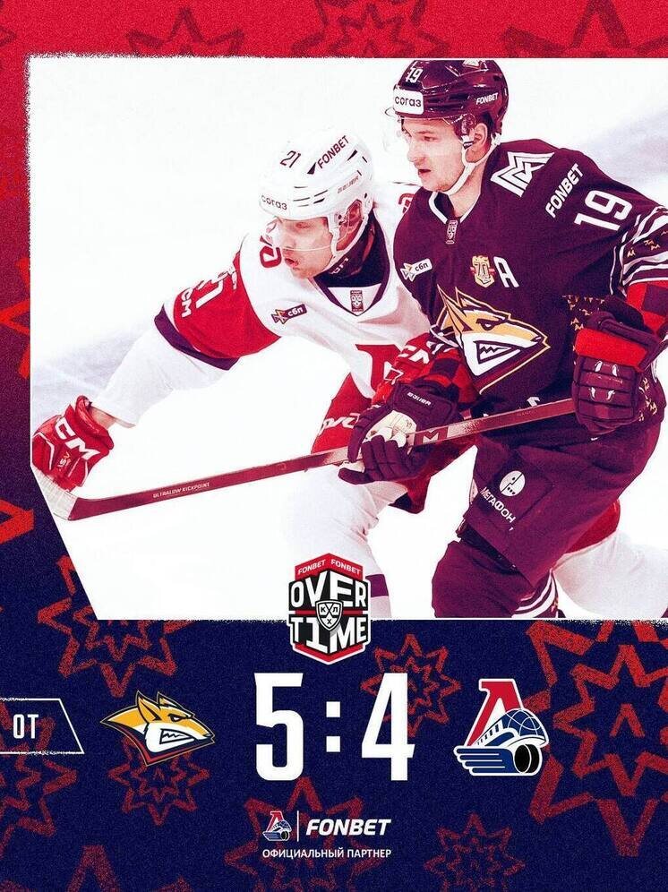     фото ХК "Локомотив"