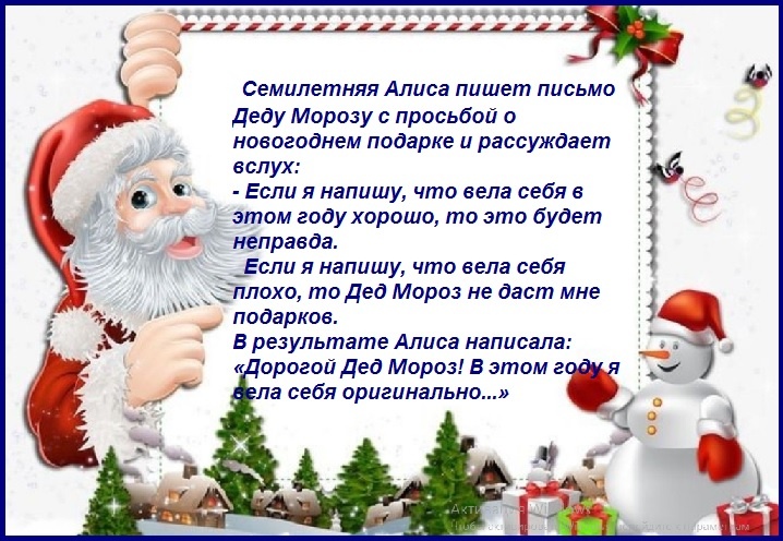 Детские новогодние анекдоты