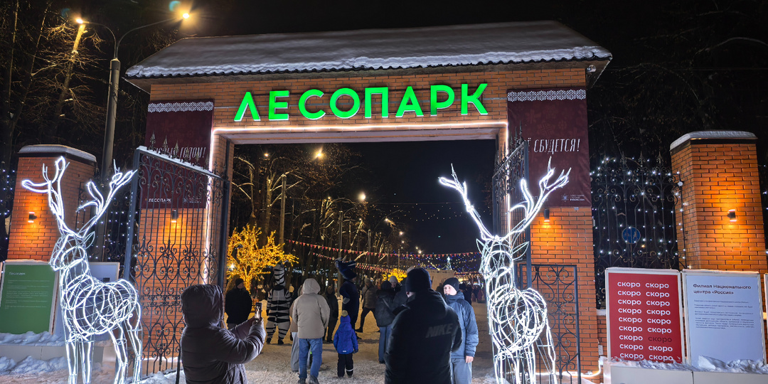 Рязань — новогодняя столица России. Часть 2. Новослободский сквер, Почтовая улица, ВДНХ и Лесопарк