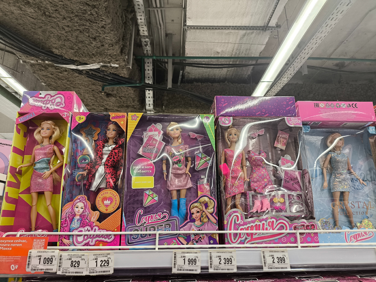 Много Софий