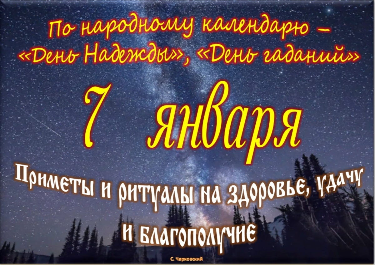 Встречаем новый день