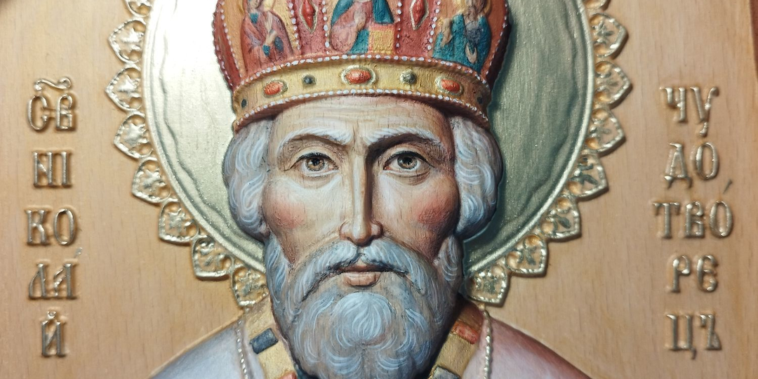 Святитель Николай Угодник — великий заступник и чудотворец